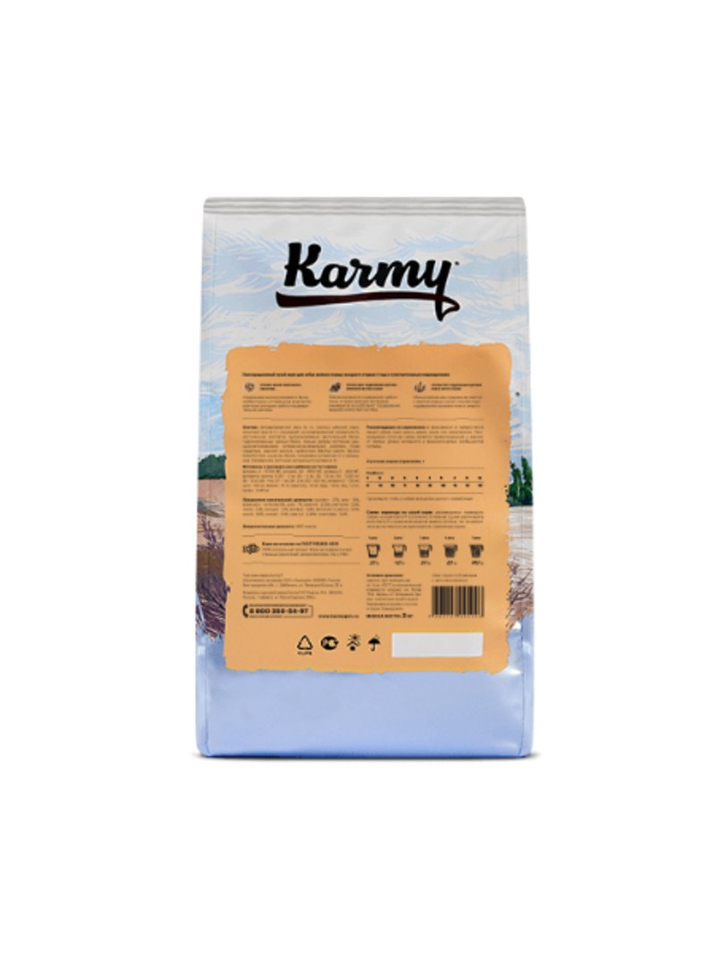 Karmy сухой корм для щенков 15 кг