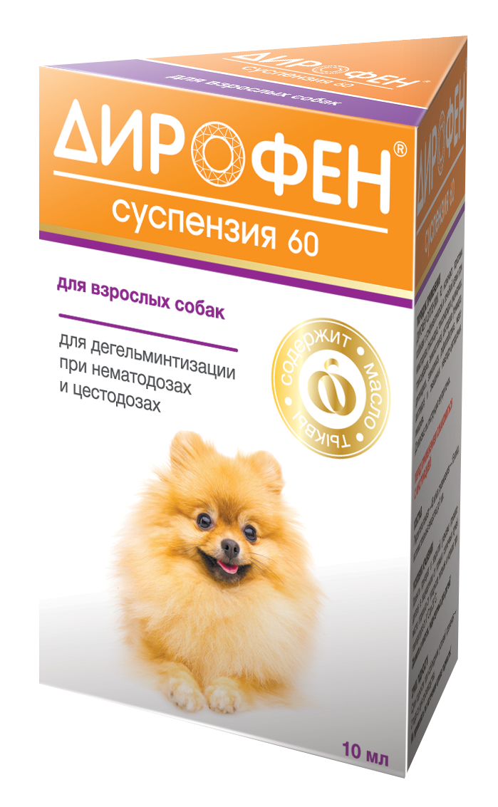 Дирофен суспензия для собак и кошек 10мл