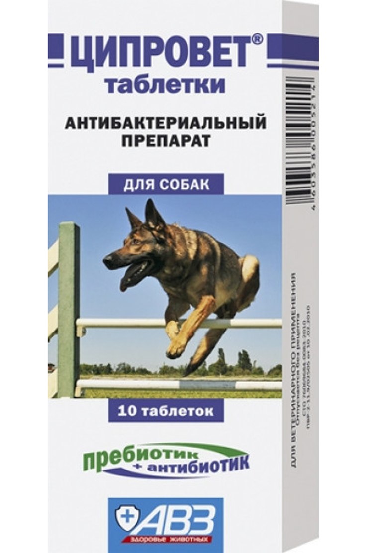 Ципровет для собак, 10 табл.