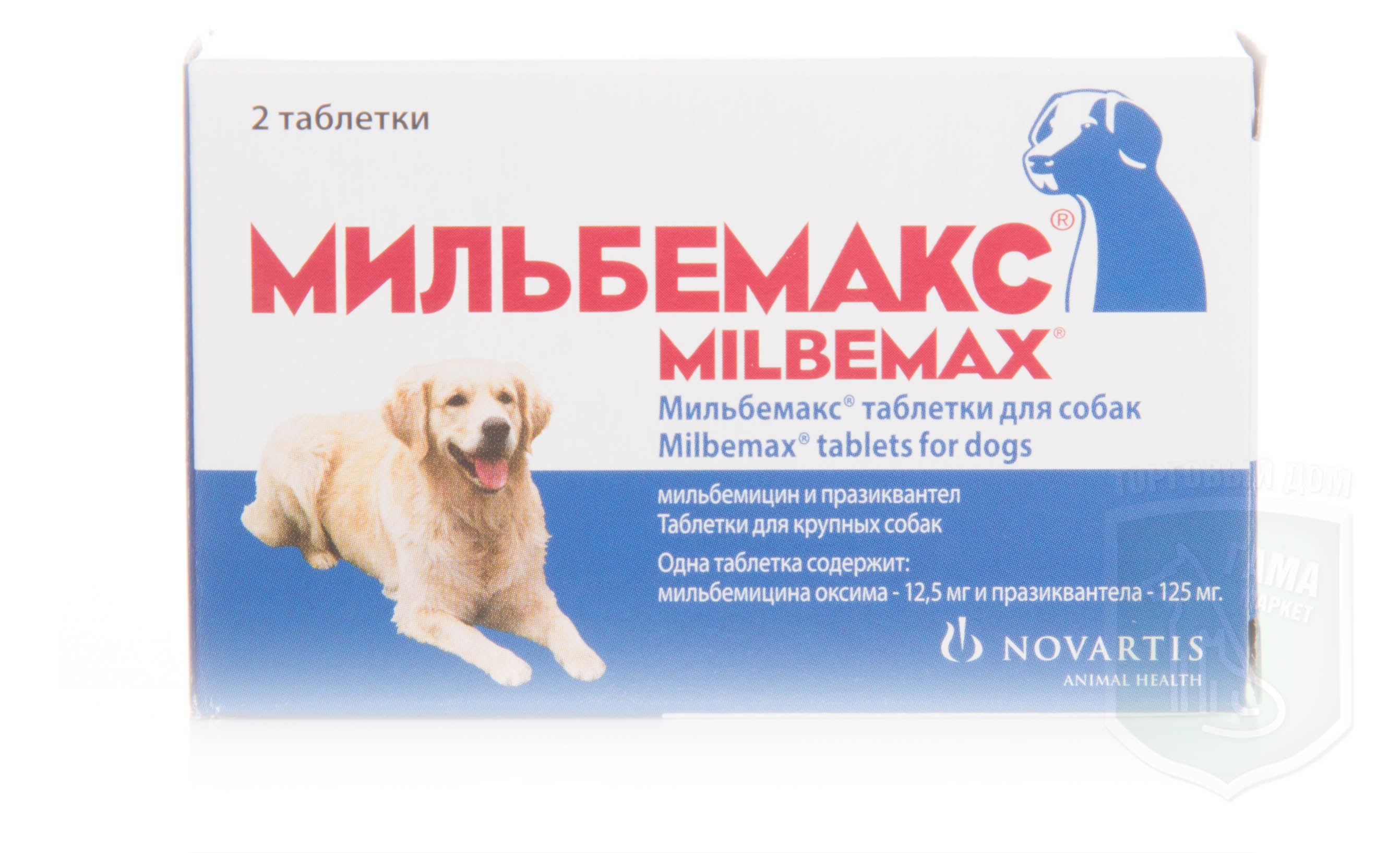 Собака мама таблетки. Мильбемакс для щенков крупных пород. Мильбемакс для щенка 4 кг. Мильбемакс таблетки блистер. Мильбемакс логотип.