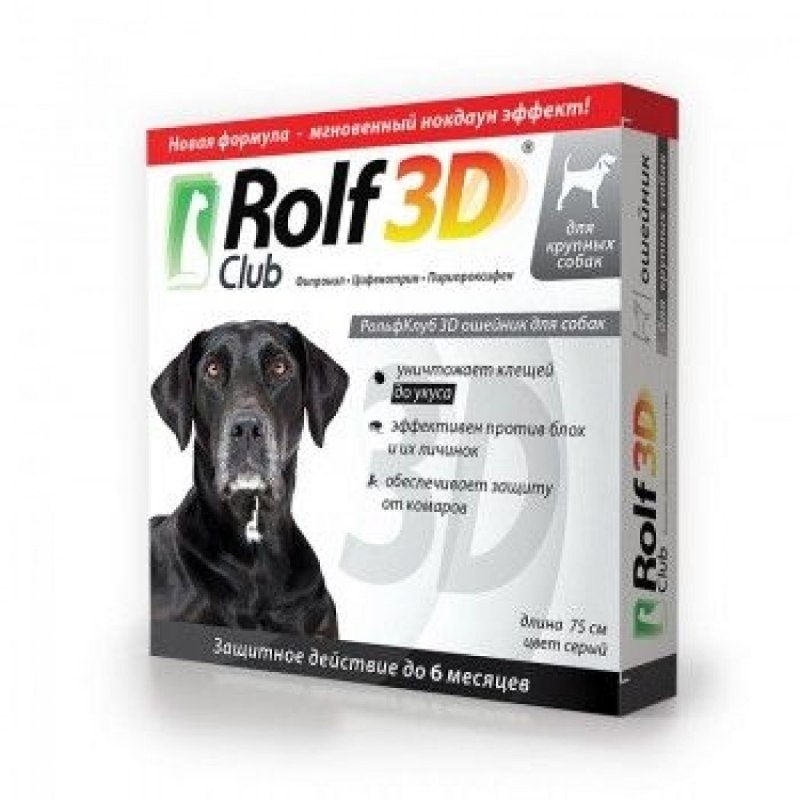 Ошейник Rolf Club 3d для кошек