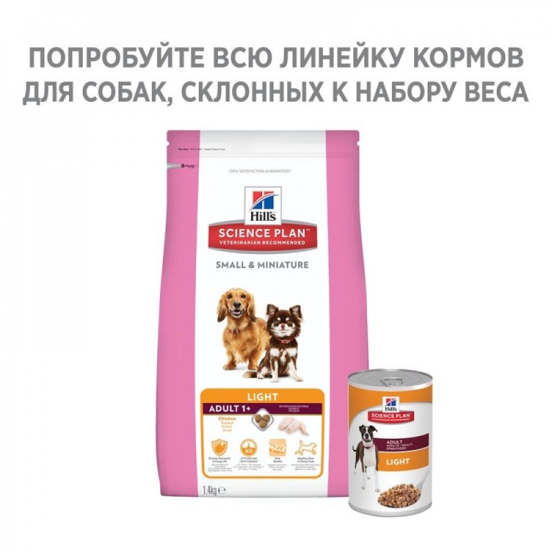 Корм Hill's Science Plan Light консервы для собак, склонных к набору веса, 370 г