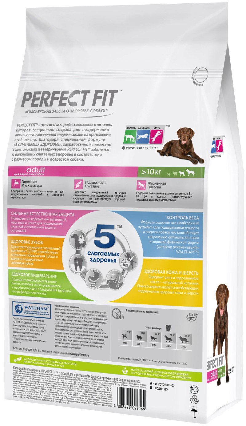 Корм для собак perfect Fit 6 кг