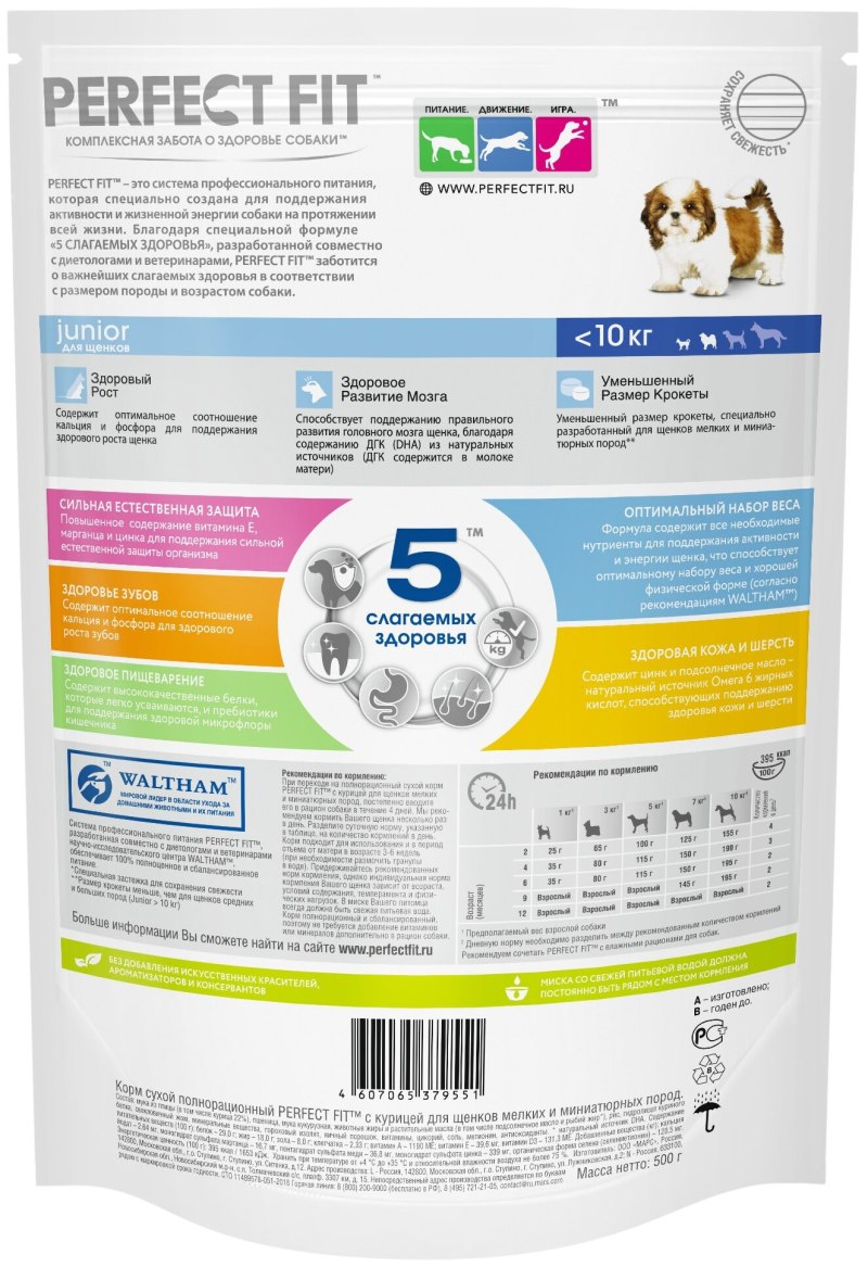 Корм для щенков perfect Fit курица 500г