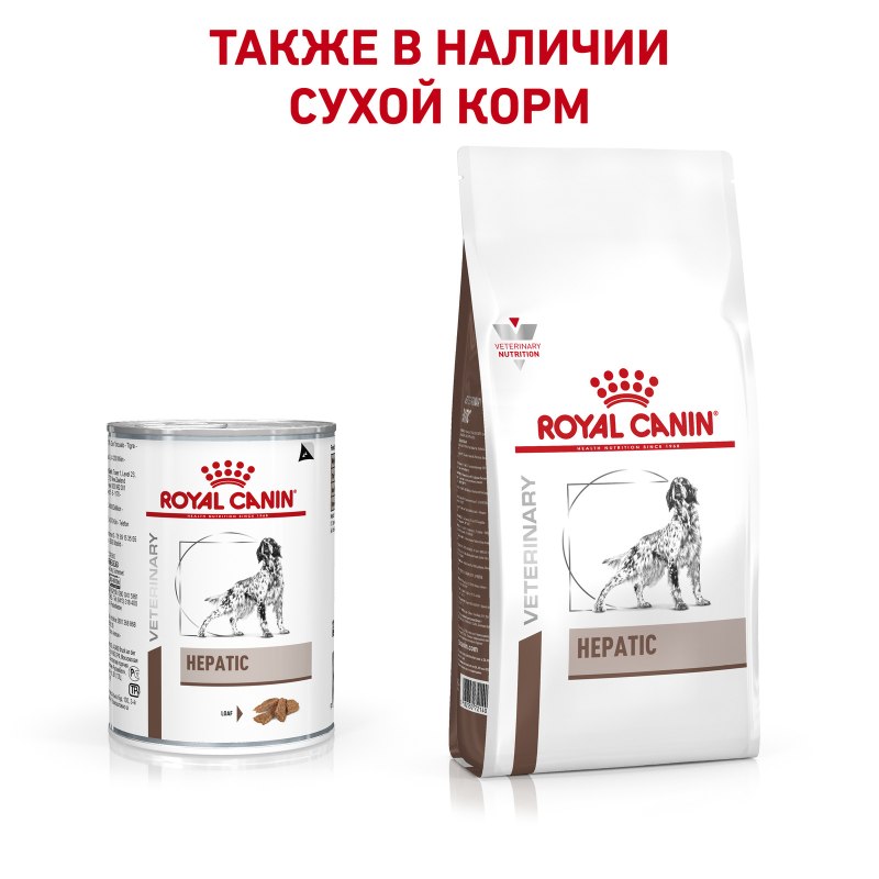 Корм Гепатик для собак Роял Канин