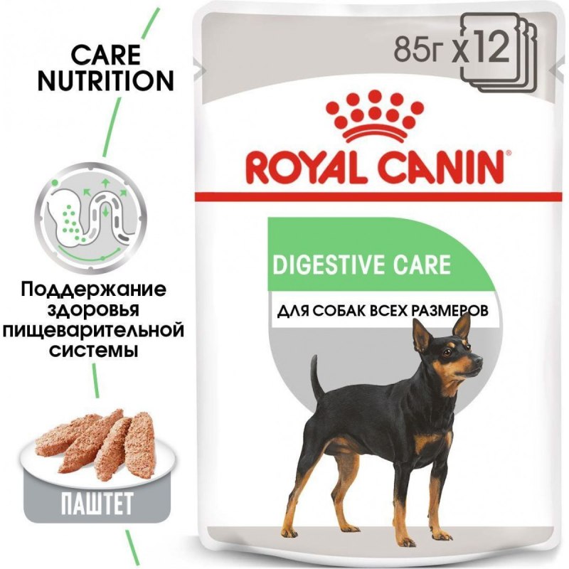 Royal Canin Digestive Care паучи