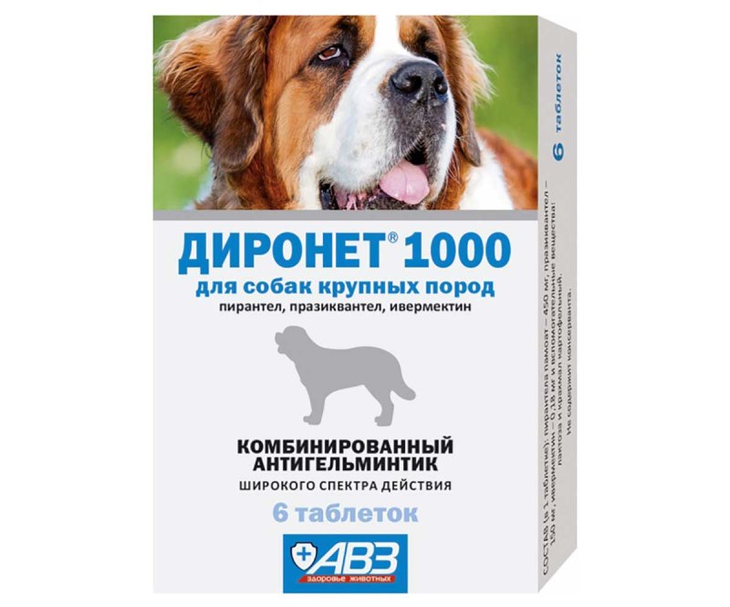 Агроветзащита диронет 1000 таблетки для собак крупных пород