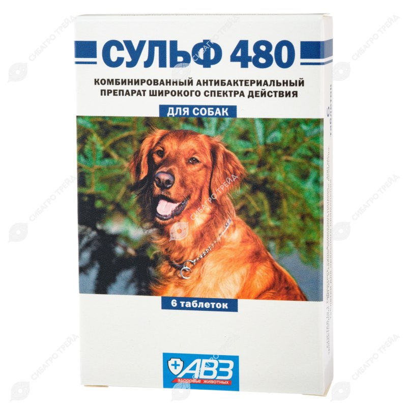 Сульф 120 для собак