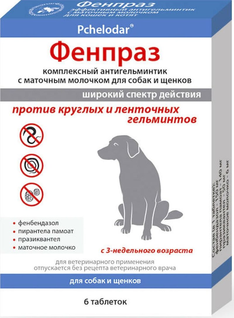 Пчелодар Фенпраз таблетки для собак