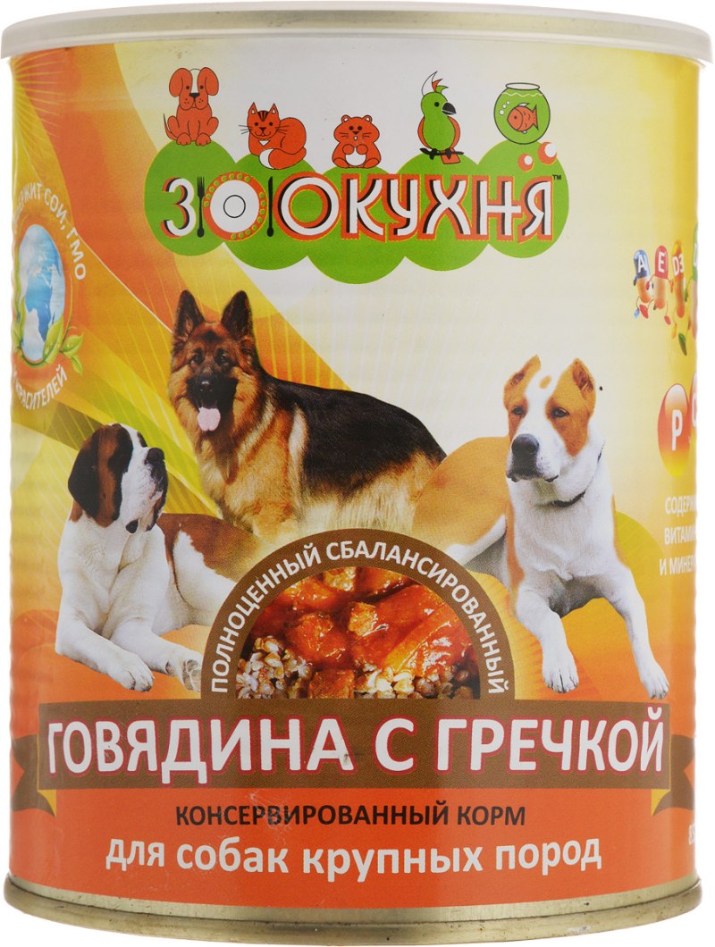 Корм для собак ЗООКУХНЯ (0.85 кг) 1 шт. Консервы для собак крупных пород - нежная телятина