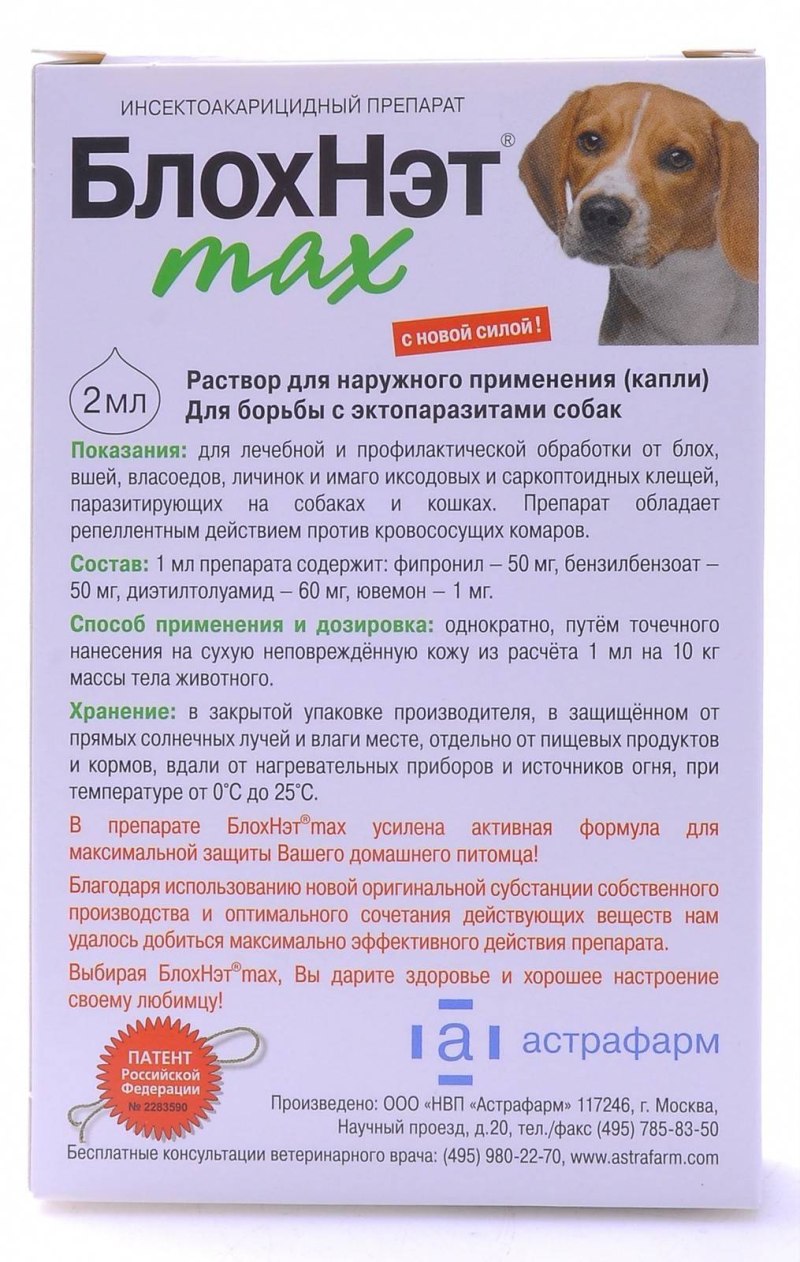 Beaphar капли от блох и клещей Caniguard spot on для собак и щенков