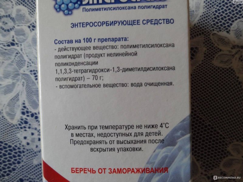 ЭНТЕРОЗОО суспензия