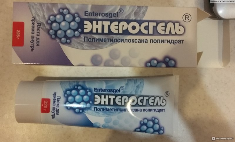 Энтеросгель таблетки