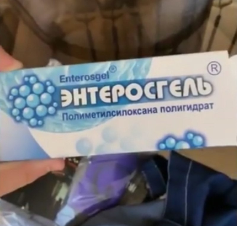 Полиметилсилоксана полигидрат препараты