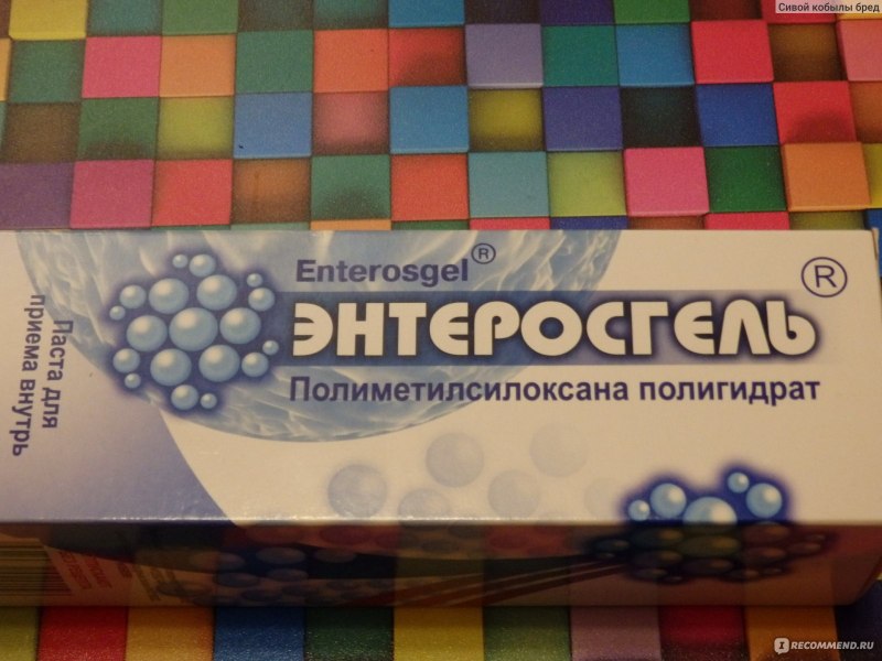 Энтеросгель побочные