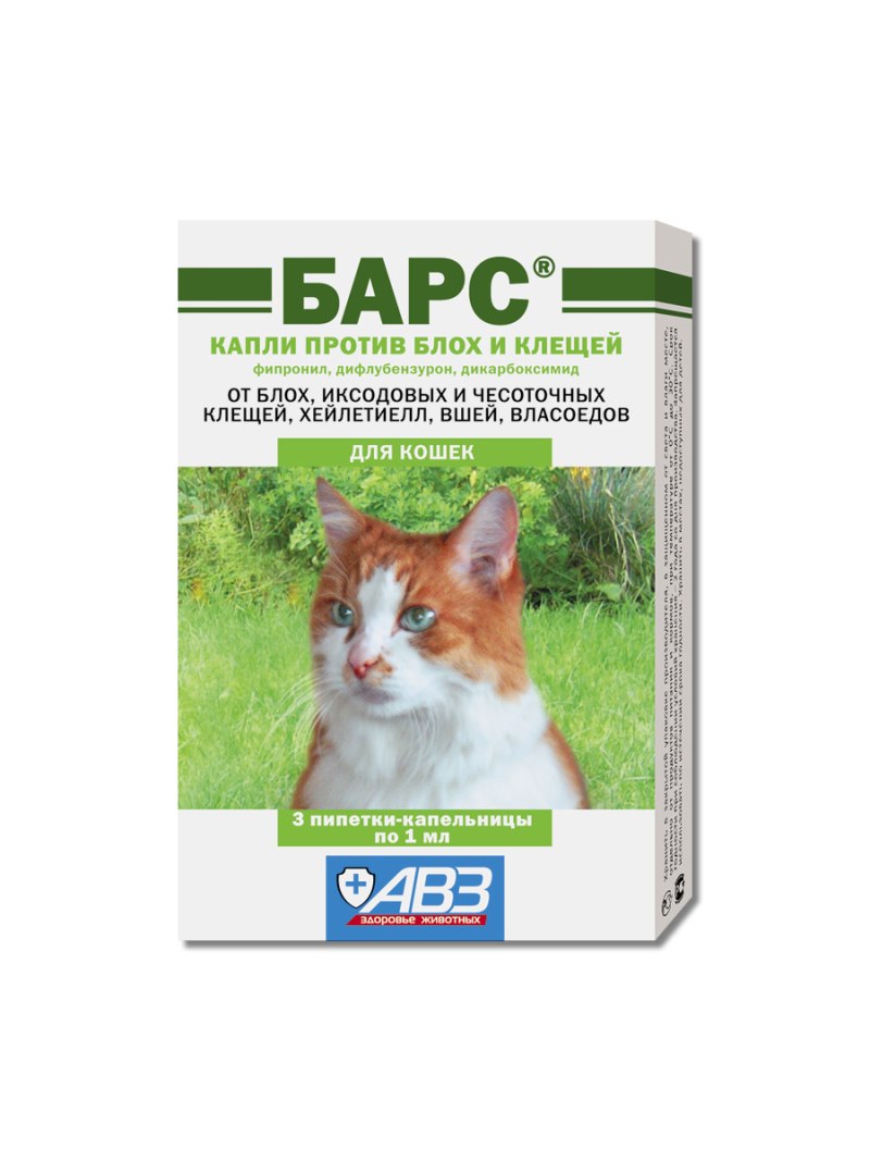 Барс / капли на холку для кошек / от блох и клещей / 3 пипетки