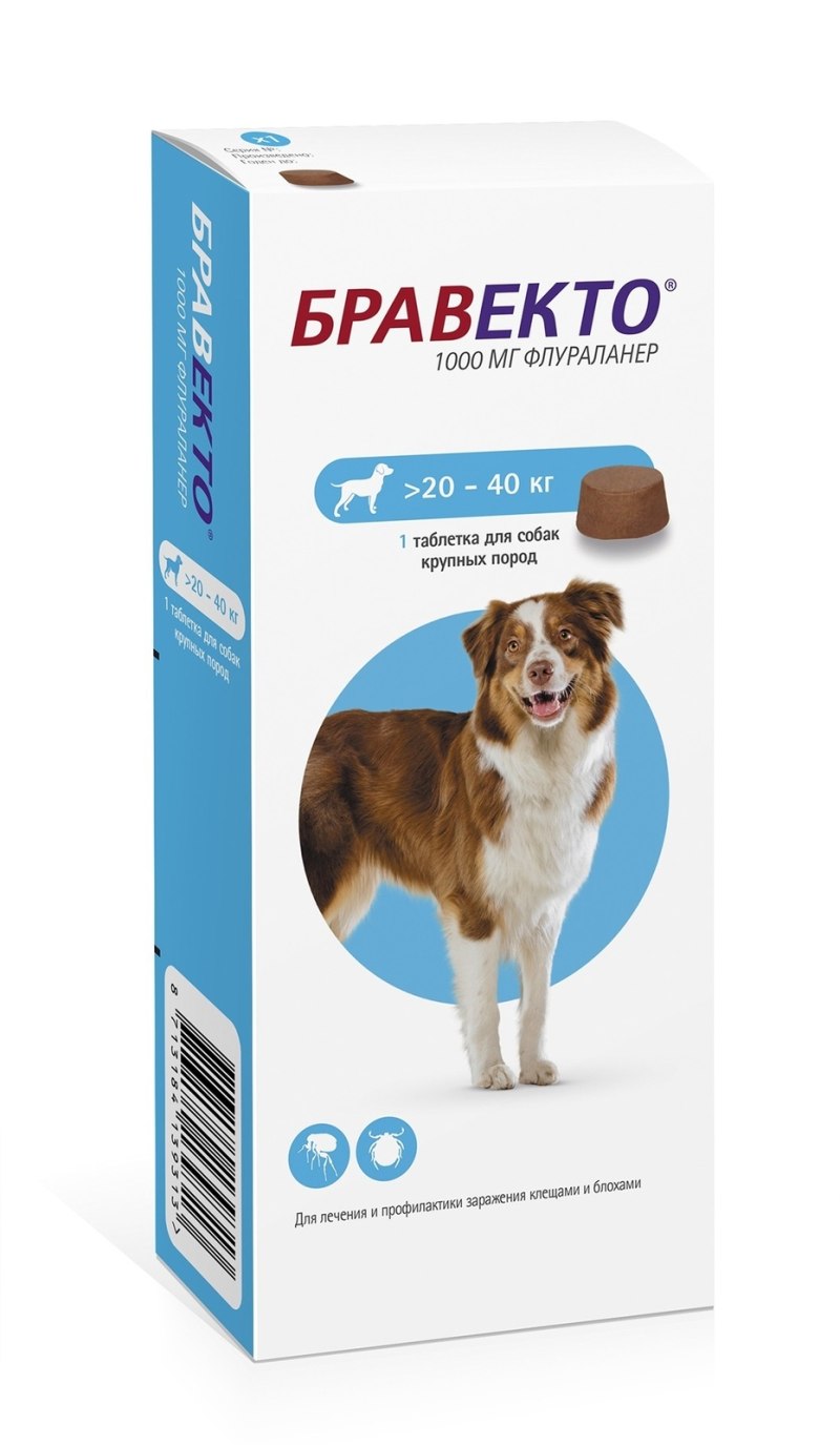 Бравекто для собак 20-40 кг таблетки