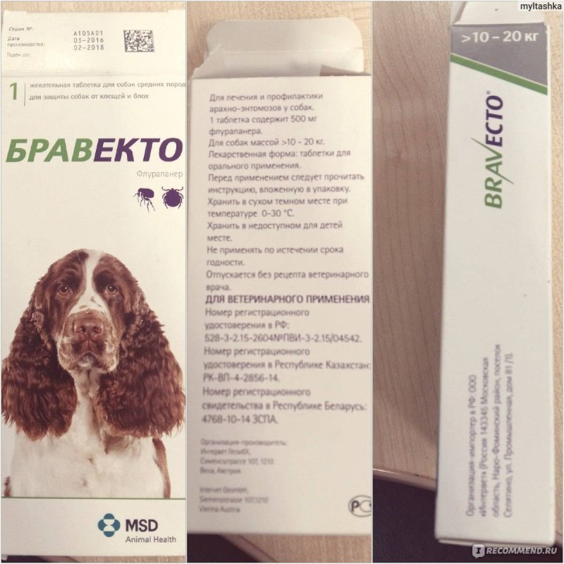 Таблетки от блох и клещей для собак Бравекто
