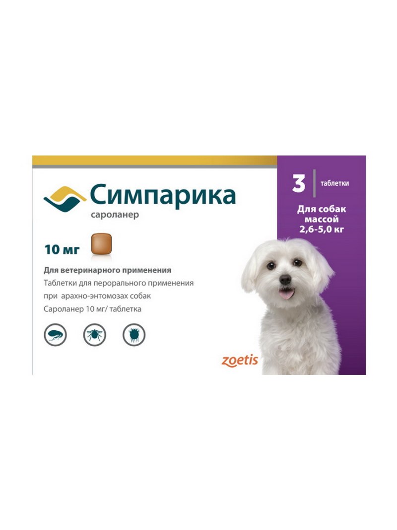 Simparica Симпарика таблетки для собак