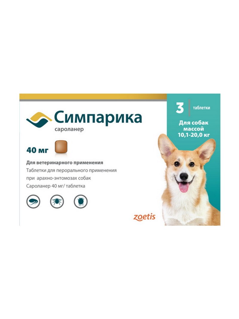 Симпарика для собак от клещей