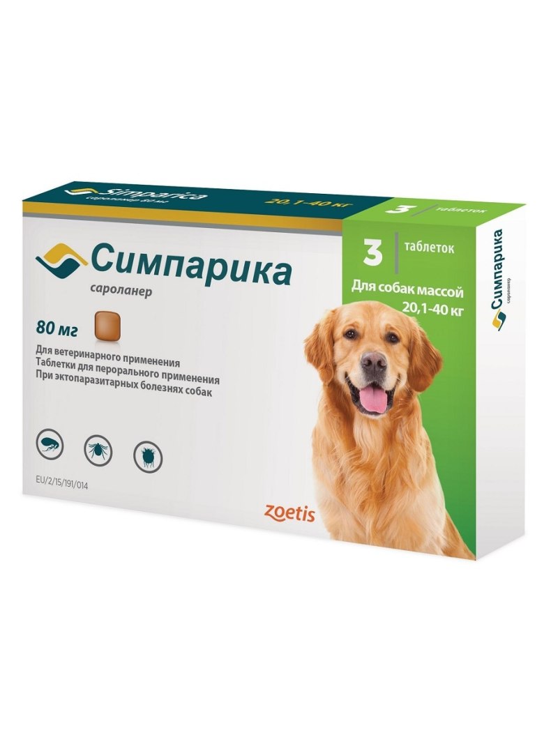 Симпарика таблетка для собак 5-10 кг