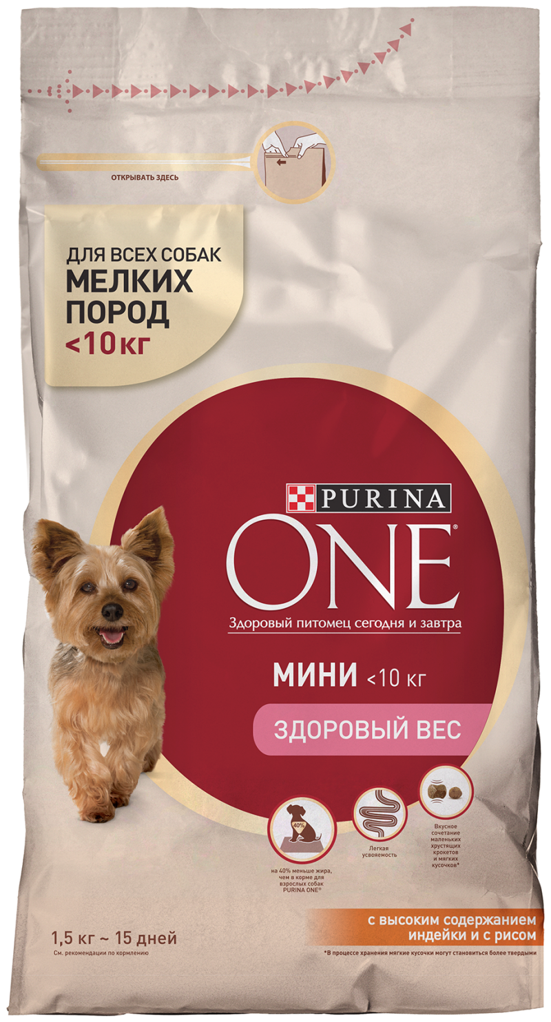 Корм Пурина one для собак мелких пород