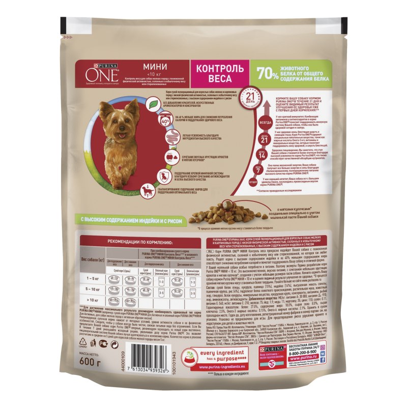 Корм для собак Purina one курица 600г