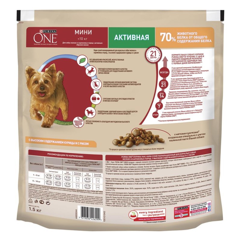Purina one для собак мелких пород