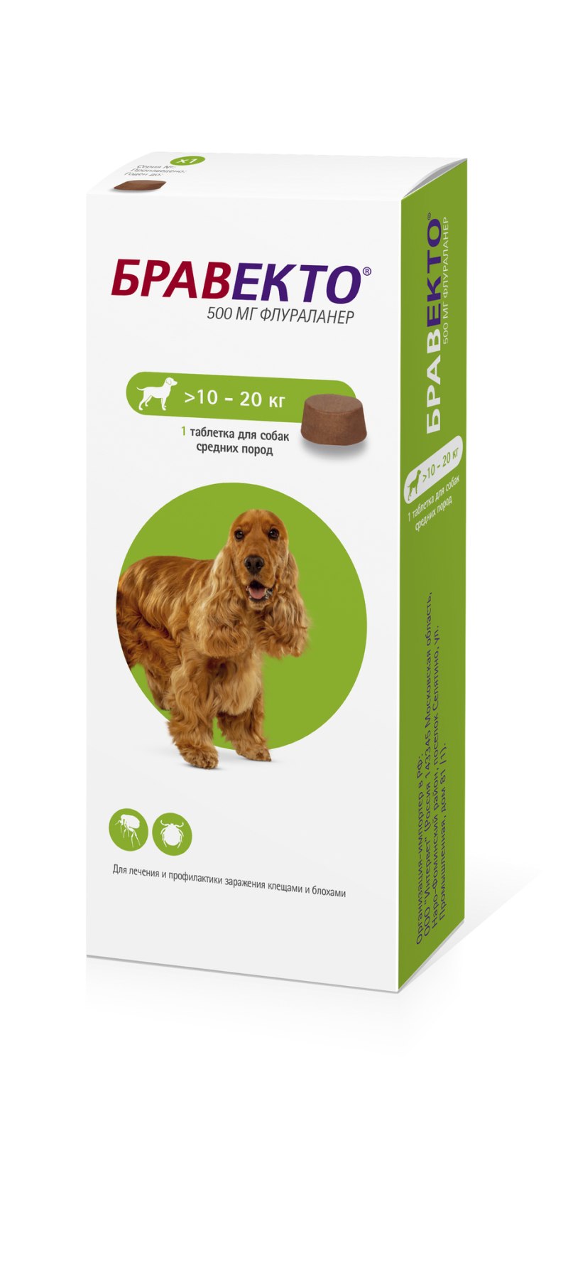 Бравекто (MSD animal Health) таблетки от блох и клещей для собак 10-20 кг