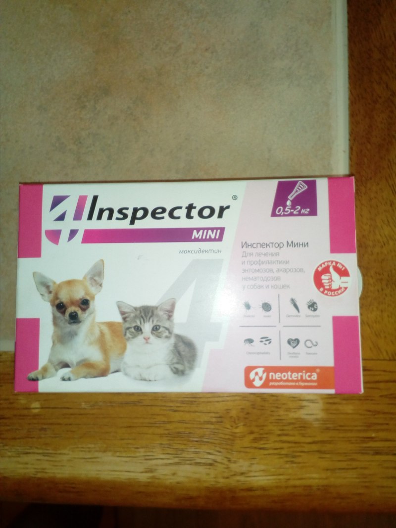 Инспектор мини для котят дозировка