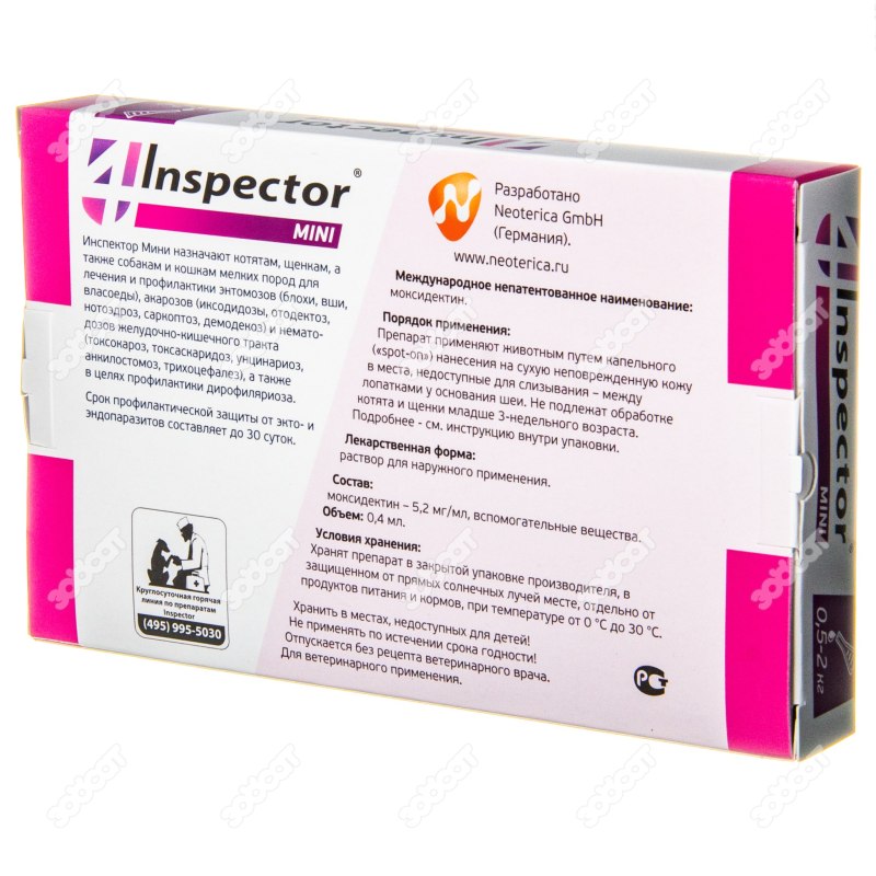 Inspector Mini для собак