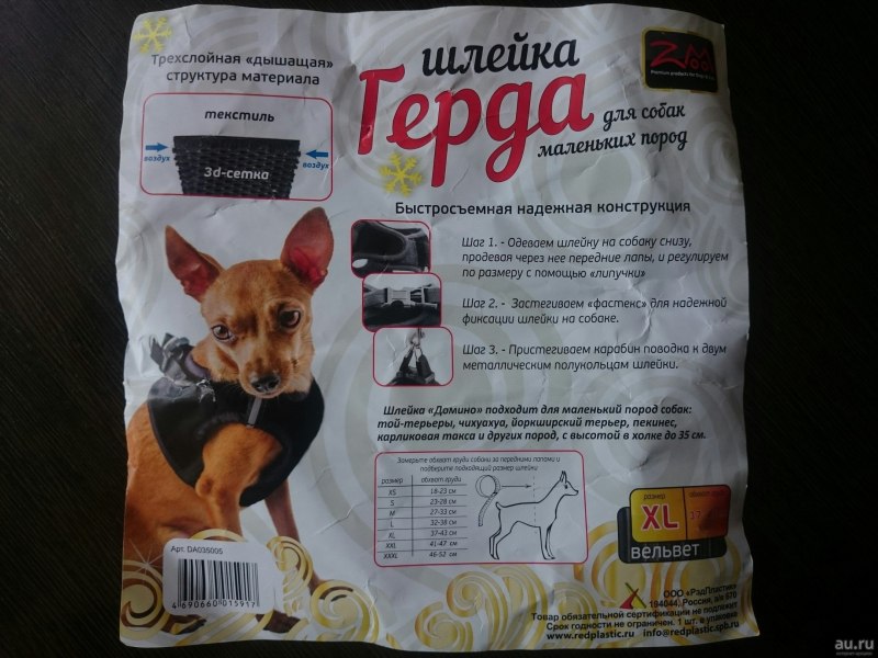 Вкусняшки для той терьера