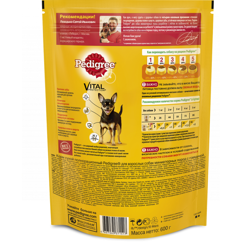 Корм для чихуахуа Eukanuba Breed specific