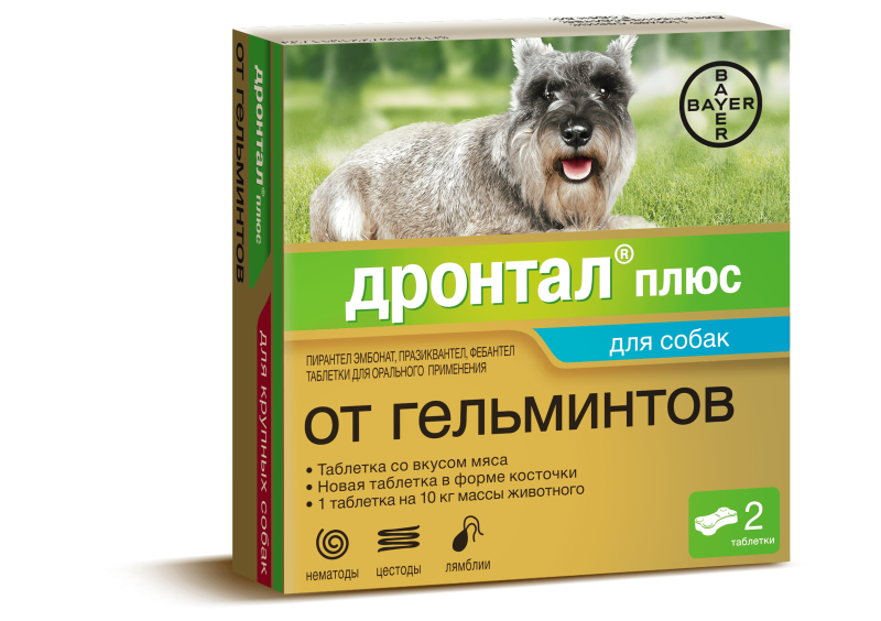 Таблетки от глистов для собак и кошек Мильбемакс