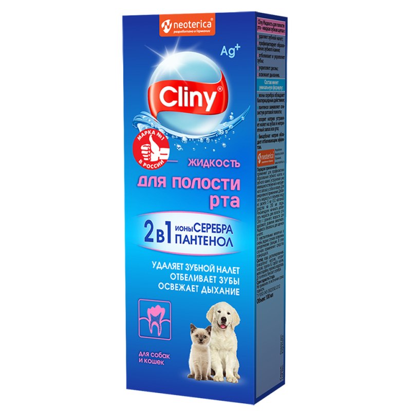 Cliny паста для вывода шерсти, 75мл (ЭКОПРОМ)