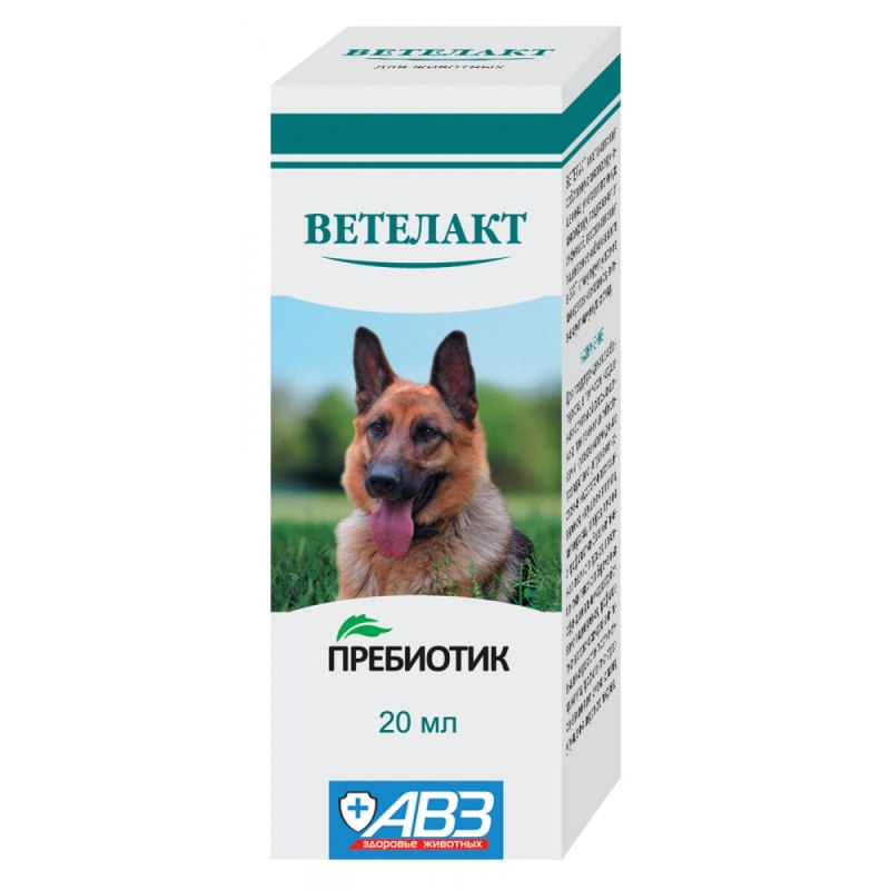 АВЗ Ветелакт 20мл