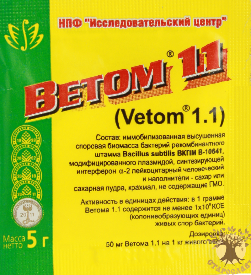 Пробиотик Ветом 1.1