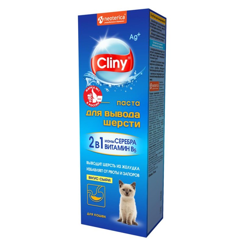 Cliny паста для вывода шерсти, 75мл (ЭКОПРОМ)