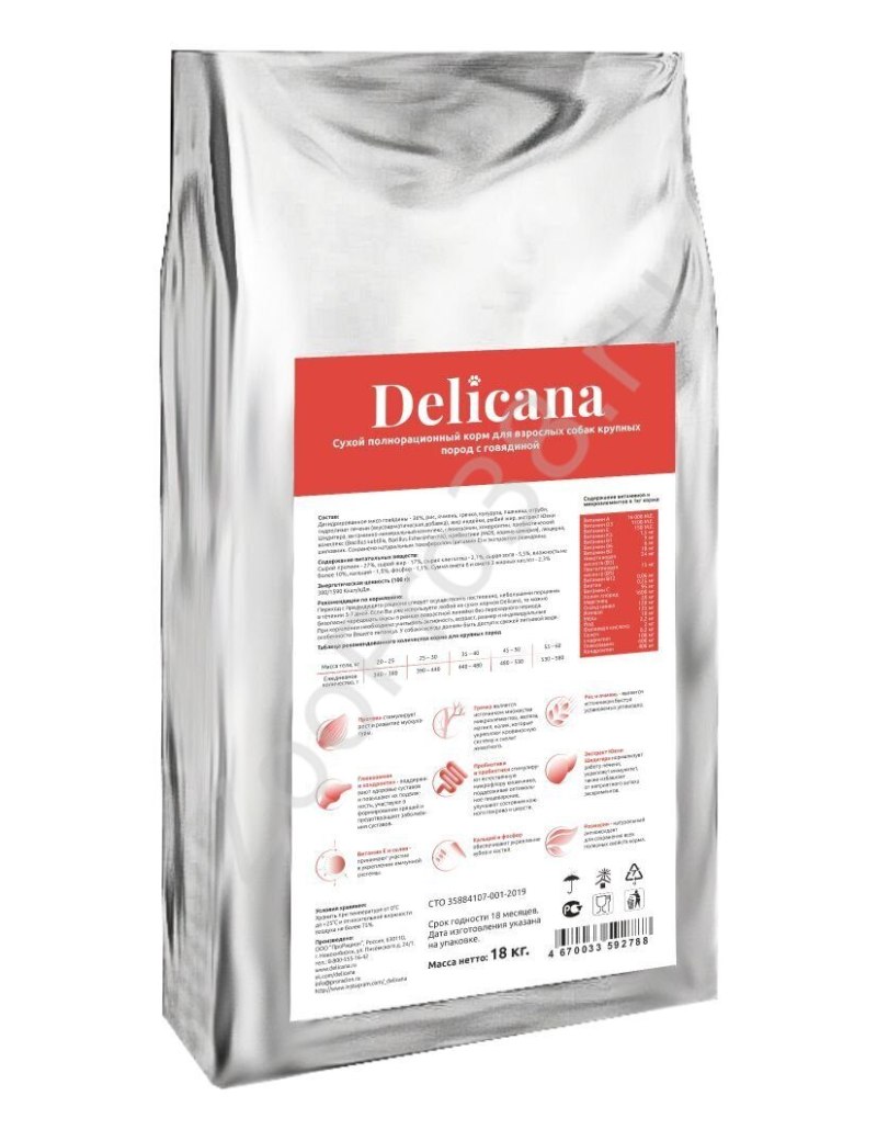 Delicana сух.д/собак крупных пород говядина