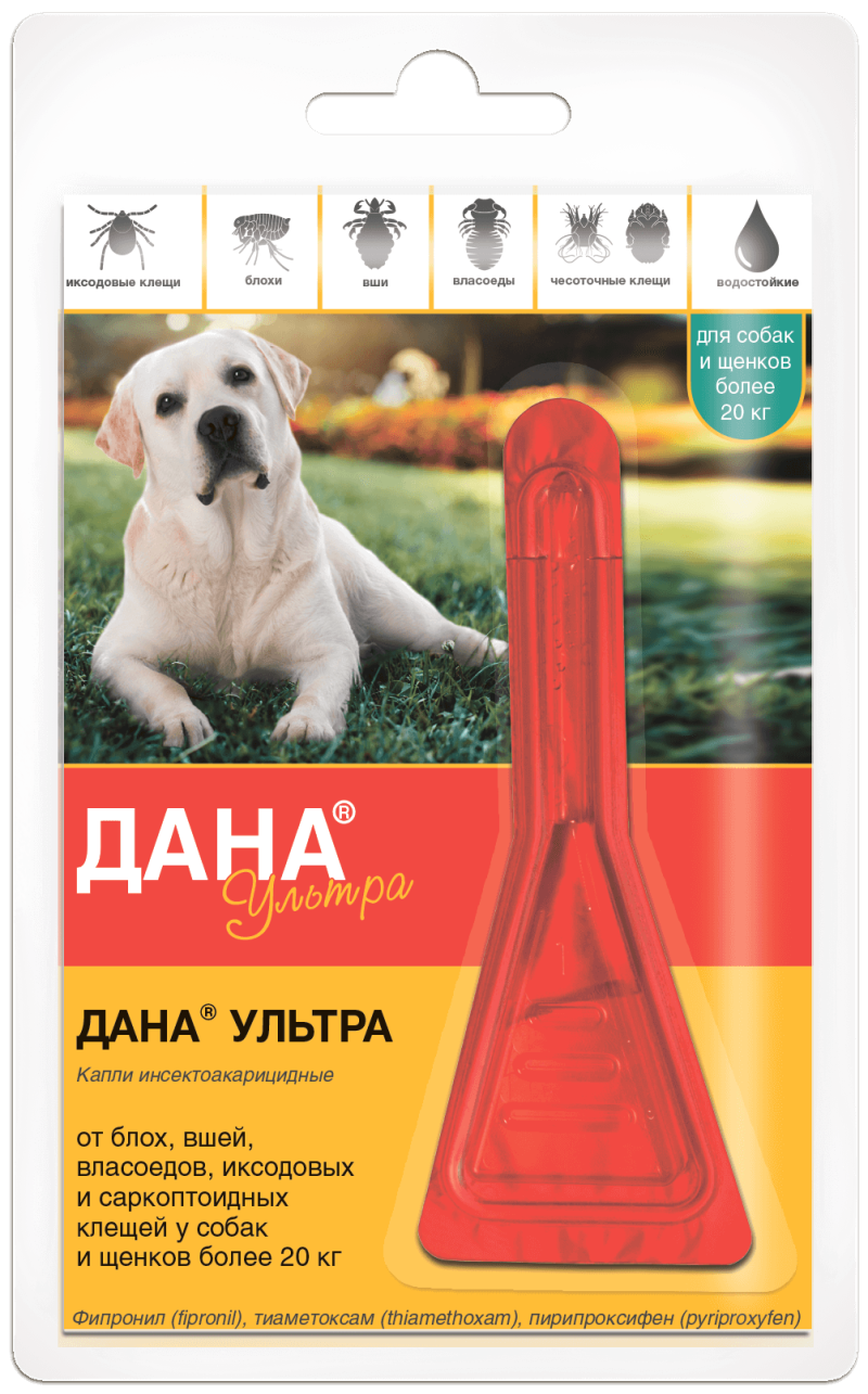 Капли дана ультра для собак щенков 10-20кг 1пип 1,6мл