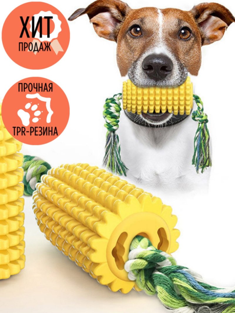 Игрушка для собак