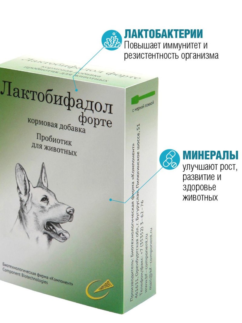 Лактобифадол форте для собак