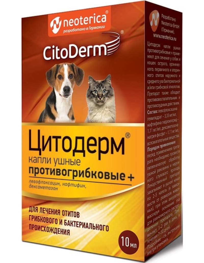 Цитодерм капли ушные