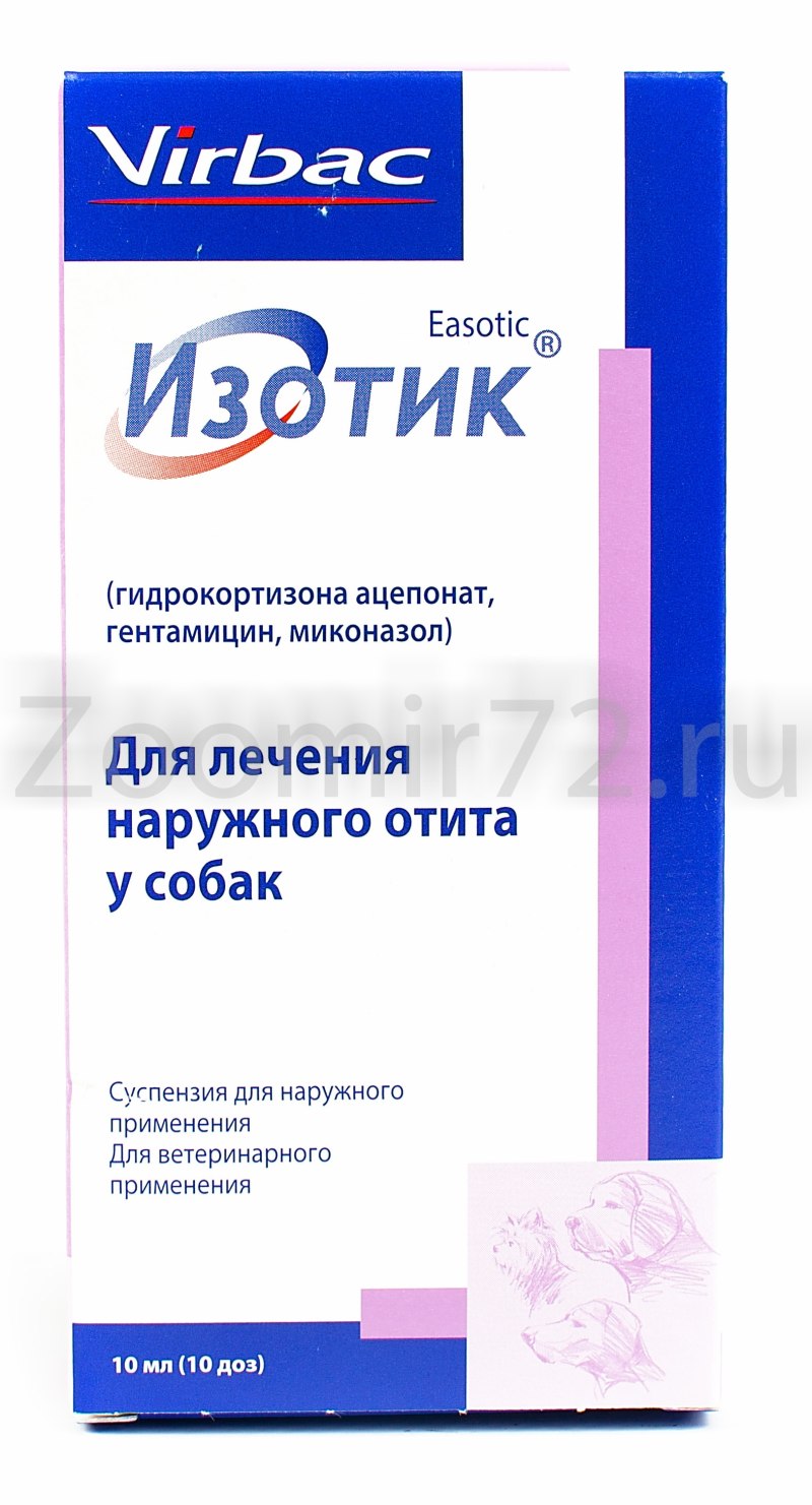 Изотик 10мл