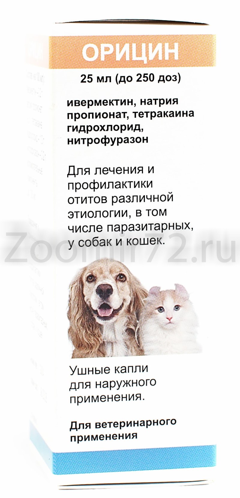 Орицин для собак
