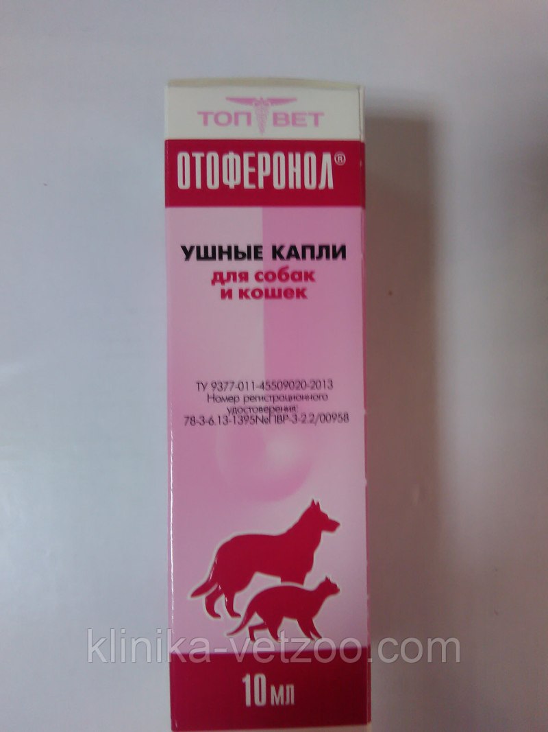Отоферонол био капли ушные