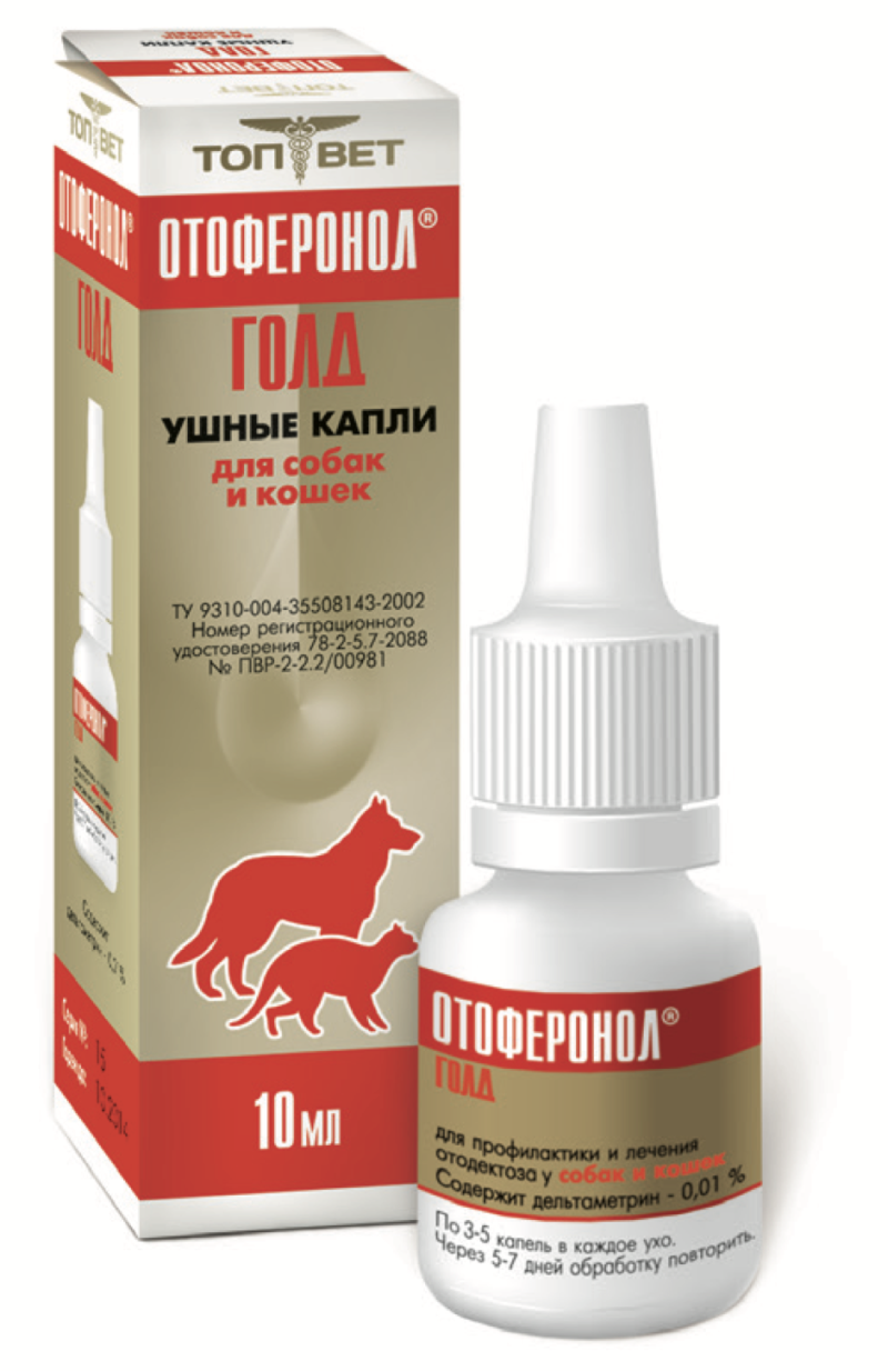 Капли Отоферонол Голд био