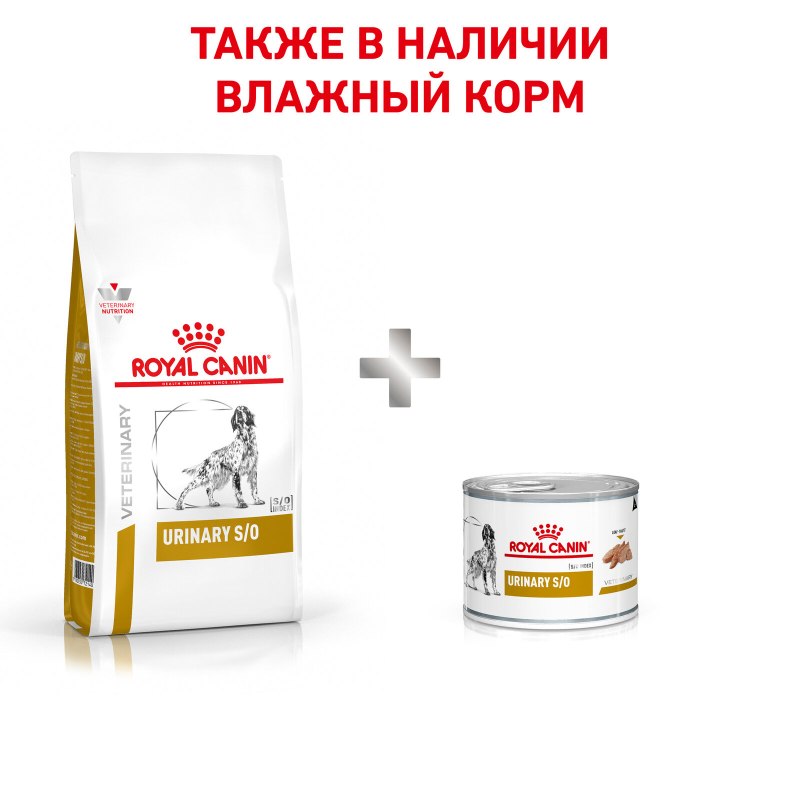 Royal Canin (Роял Канин) Urinary s/o lp18