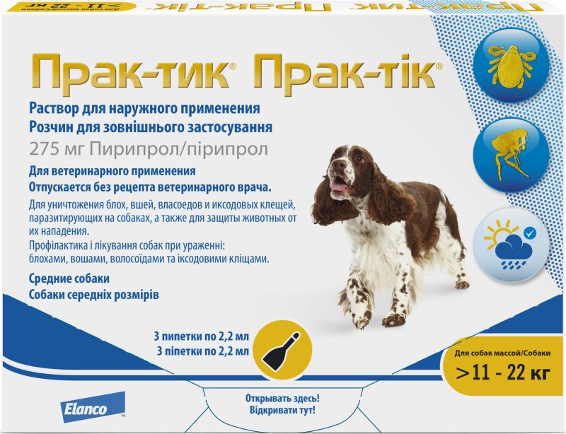 Прак-тик prac-Tic капли
