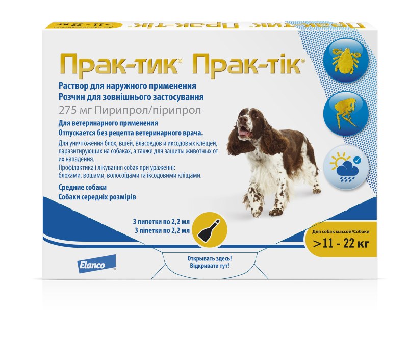 Novartis капли от блох и клещей прак-тик для собак и щенков